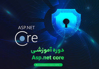 دوره Asp .Net Core